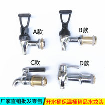 Luxury electric water boiler tap boiling water barrel insulated barrel boiled water tank water heater high temperature resistant tap