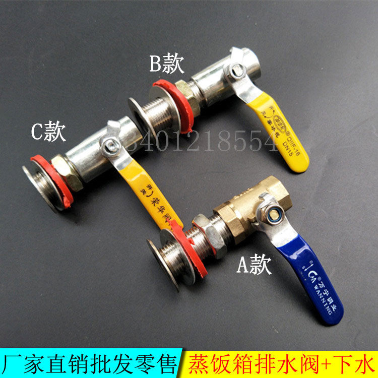 Steam Dining Car Drain Accessories Drain Valve Sewer outlet Insulated Table Steam Box Stove Tank Water Tank Special Sewer