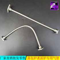 Steam-wrapping stove cooking noodle stove with gas pipe fire grate solenoid valve connecting pipe bellows accessory steam stove soup barrel accessory