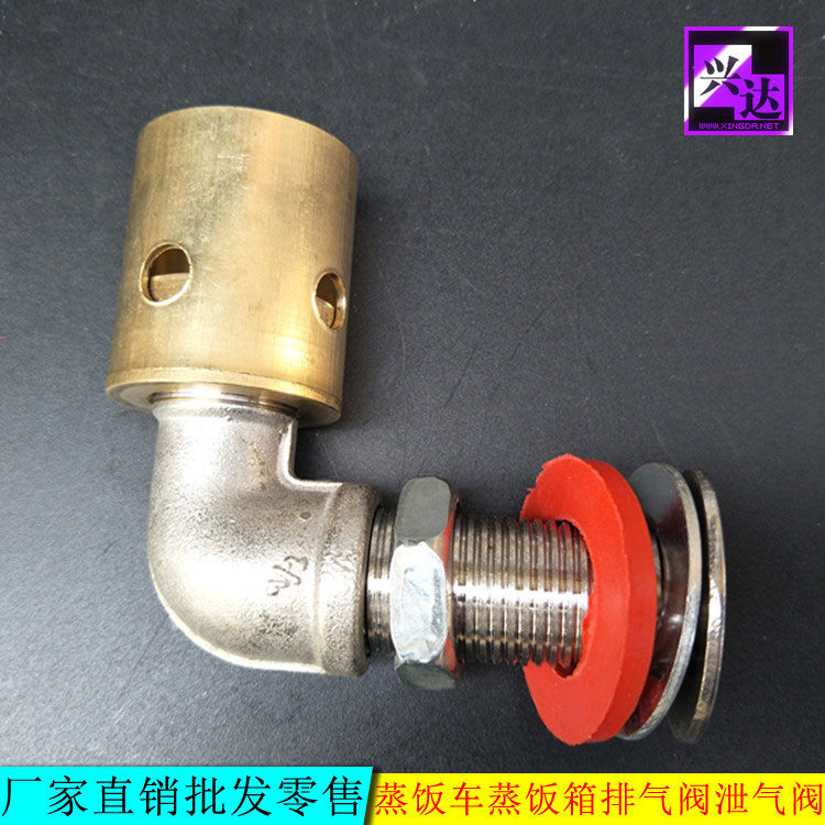 Steam box exhaust safety valve pressure relief valve steaming car steaming valve steaming box exhaust valve steam copper outlet