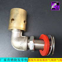 Steam Box Exhaust Safety Valve Relief Valve Steamed Rice Truck Unloading Gas Valve Steam Rice Box Deflated Valve Vapor Copper Air Outlet
