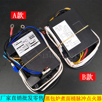 Steam Cage Accessories Positive Energy Saving Wang ten thousand O Steam Bag Furnace Controller Collar Innovation Steam Furnace Pulse Ignitor