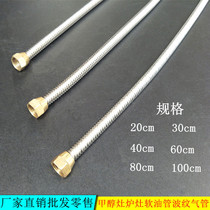 Methanol Foci Accessories Soft Tubing Furnace End Fuel Piping Internal Thread Stainless Steel Mellow Oil Cooktop Bio-friendly cooktop brass