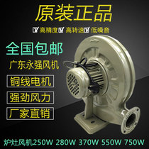 Yongqiang Wuxi Chrysanthemum Kitchen Stove Medium Pressure Blower Blower Direct Diesel Gas Cooker Motor