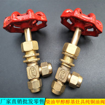 Methanol cooker diesel stove red oil valve full copper oil valve switch alcohol-based fuel bio-oil valve stoves accessories