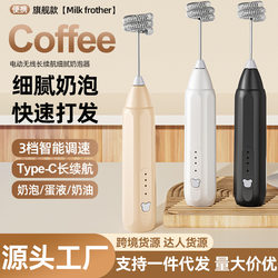 Japanese Imported Electric Milk Frother Coffee Frother Household Milk Frother Milk Mixer Mini Handheld Egg Beater