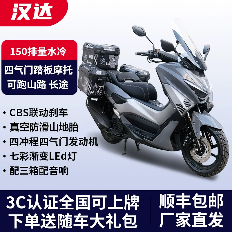 Водяной холодный воитель трех поколений с педалью топлива CBS автомобиль 150cc Национальный Si Электрический распылитель Национальный мотоцикл Национальный мотоцикл