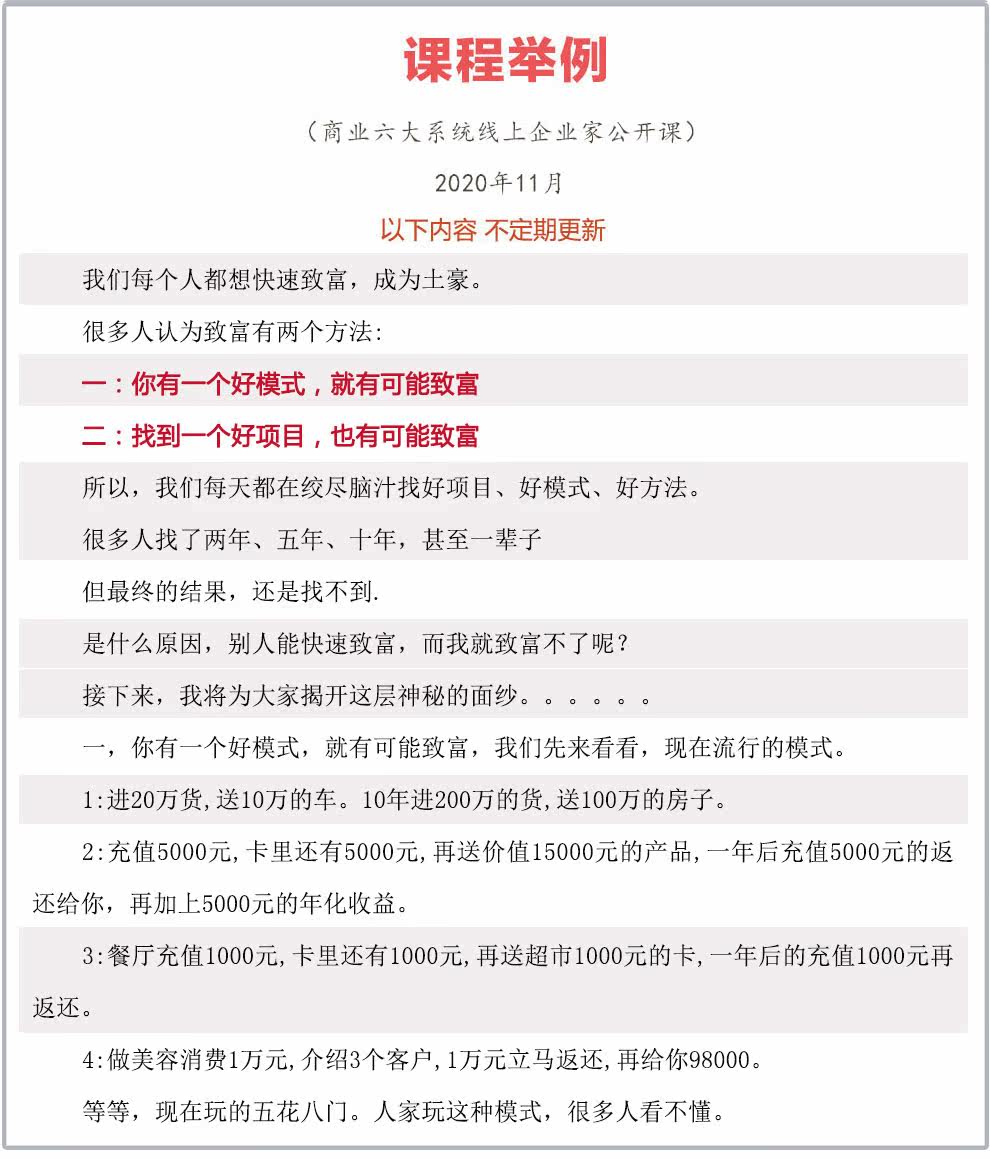 财富秘籍 陈灵富