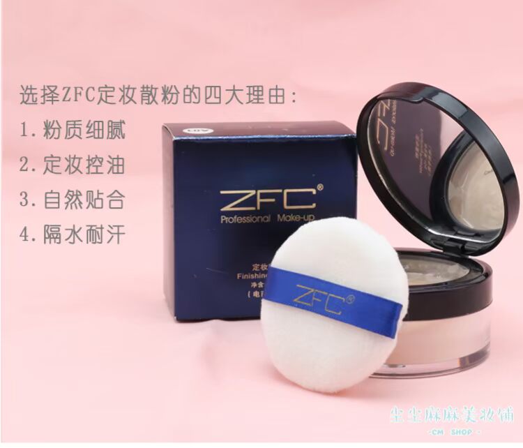 Phấn trang điểm Zfc dạng bột lỏng 15g làm sáng màu da kiểm soát dầu không thấm nước kéo dài che khuyết điểm khả năng sửa chữa phấn phủ bột đêm tốt - Quyền lực phấn phủ bột kiềm dầu