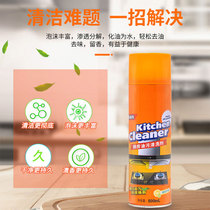 Kitchen foam cleaner 500ml large bottle household range hood stove powerful removal of heavy oil stains decontamination and odor