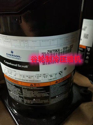ZW79KA-TFP-522 ZW79KA-TFP-522 ZW79KAE ZW79KS-TFP-522 Emerson Valley Wheel 7 Heat Pump Compressors-Taobao