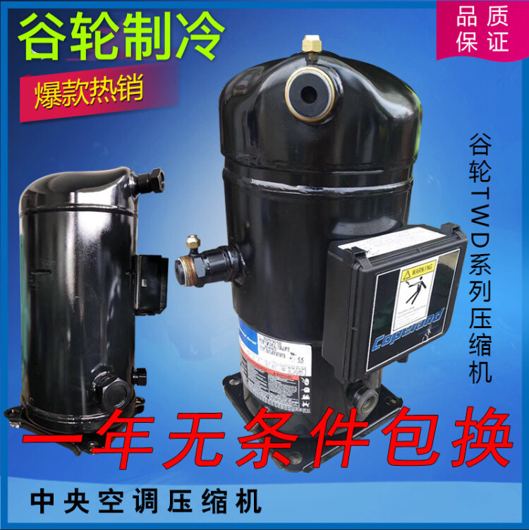 ZR11M3-TWD-522 ZR11M3-TWD-522 ZR11M3E-TWD-561 ZR12M3E ZR12M3E new valley wheel precision air conditioning compressor