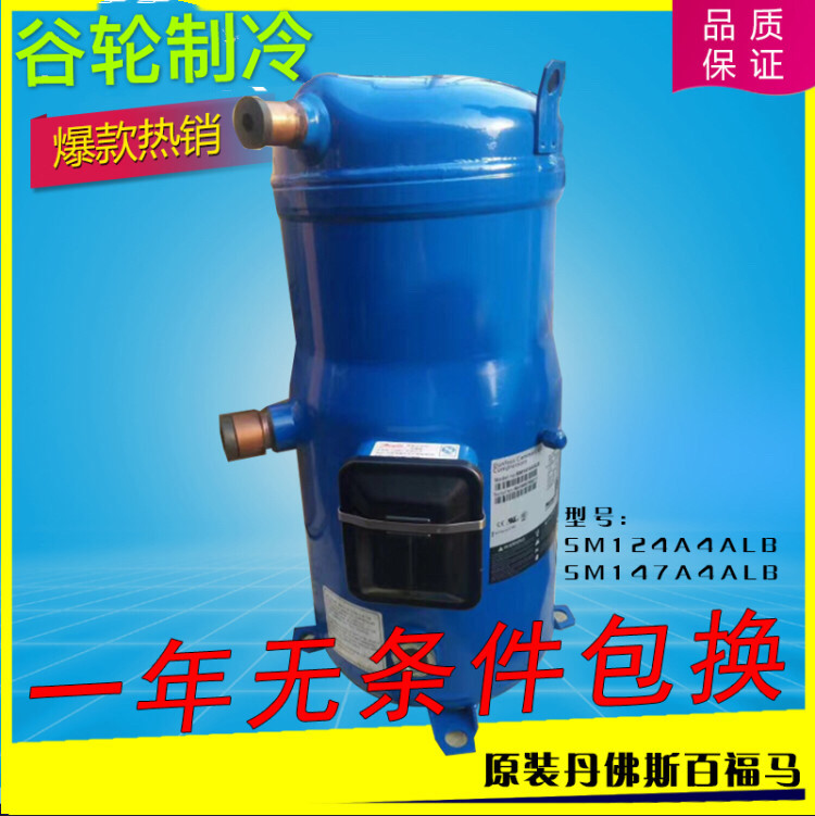 Brand new Danfoss Baifuma SM124A4ALB SM147A4ALB C chiller air-conditioning refrigeration compressor