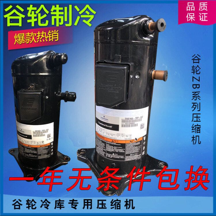 Original new ZPI122KCE-TFD-522 Copeland refrigeration compressor