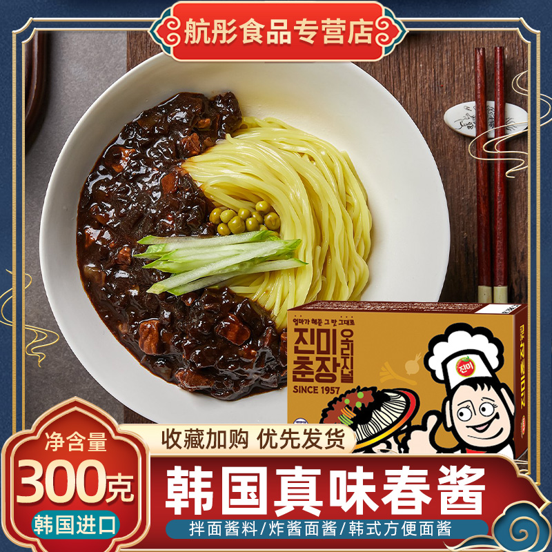 Korean Fried Sauce Noodles Dark Sauce Genuine spring sauce mixed with sauce Fried Sauce Bread Korean Bubble Noodle Sauce 300g