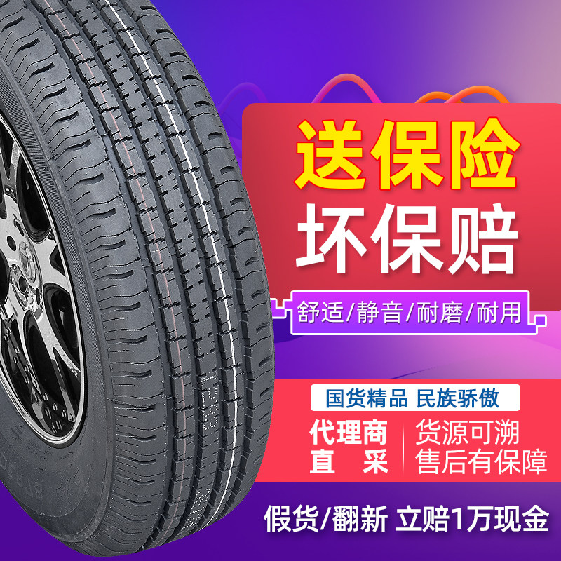 Brand new leather truck tires 215 75R15 100T adaptation of Jiangling Great Wall Gindil Wind Field ZTE