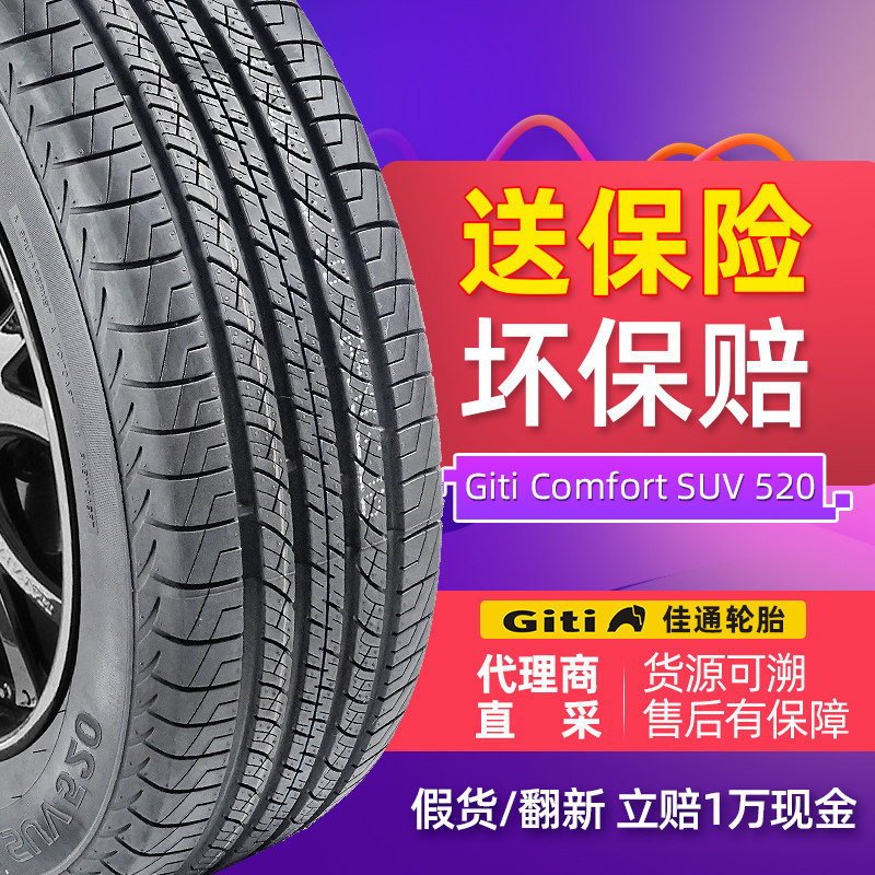 Jiatong car tire 235 55R18 100V SUV520 smart run Harvard H2 BYD fit