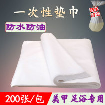 Foot bath disposable foot towel oil-proof and waterproof thickened manicure and pedicure stool towel pedicure non-woven fabric water-proof paper