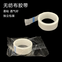 Non-woven tape paper Pressure sensitive tape Hypoallergenic breathable easy to tear High viscosity 1 25*450cm