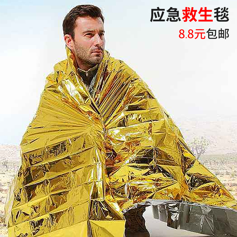 Outdoor emergency rescue blanket warm insulation blanket life survival blanket sleeping bag tent wild emergency survival emergency blanket