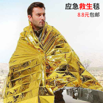 Outdoor first aid blanket Life-saving blanket Warm insulation blanket Survival emergency blanket Sleeping bag tent Field survival equipment