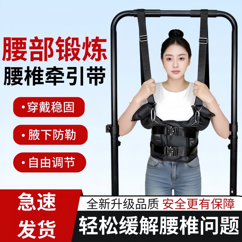 Hanging Pull-Up Bar Lumbar Traction Belt for Home Use, Scoliosis Suspension with Sponge Insert Buckle to Fix Lumbar Disc Herniation and Stretch