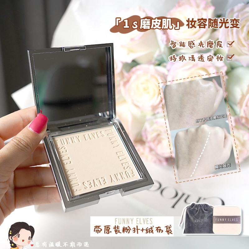 Spot Treasure Punch Funny Elves Flexo Honey Pink Cake Long-lasting Waterproof Control Oil Durable Makeup Control Oil