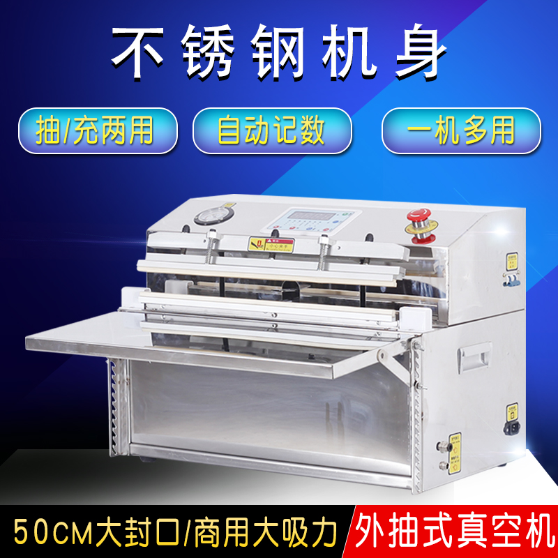 The 500 outer vacuum packaging machine for commercial packaging machine dry and wet general sealing machine vacuum packaging machine