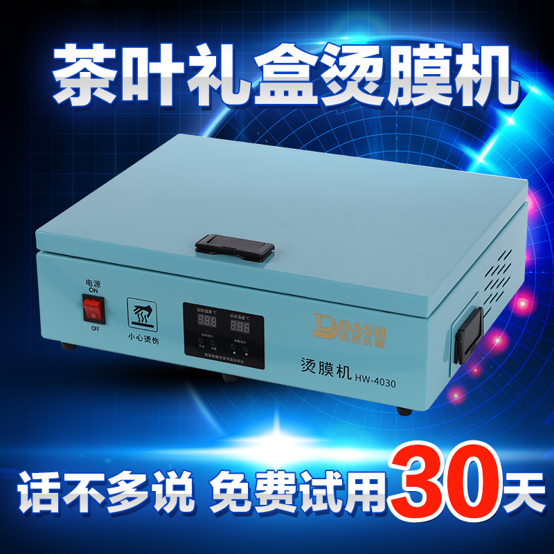 Elegant Commercial Tea Ceremony Tea Gift Box Bronzemachine Seal Film Machine Hot Shrink Film Machine COSMETIC LAMINATOR COSMETIC LAMINATOR HOT SEALING MACHINE