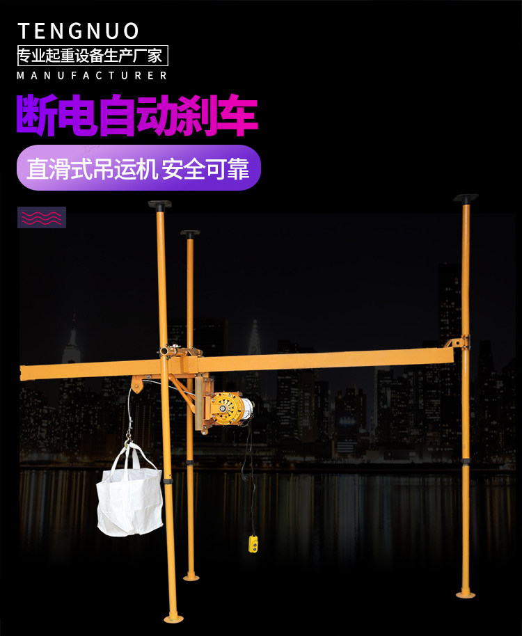 Straight sliding type hanger indoor home 220v hanging wheel lifting machine straight sliding type lifting small hanging machine indoor straight slip