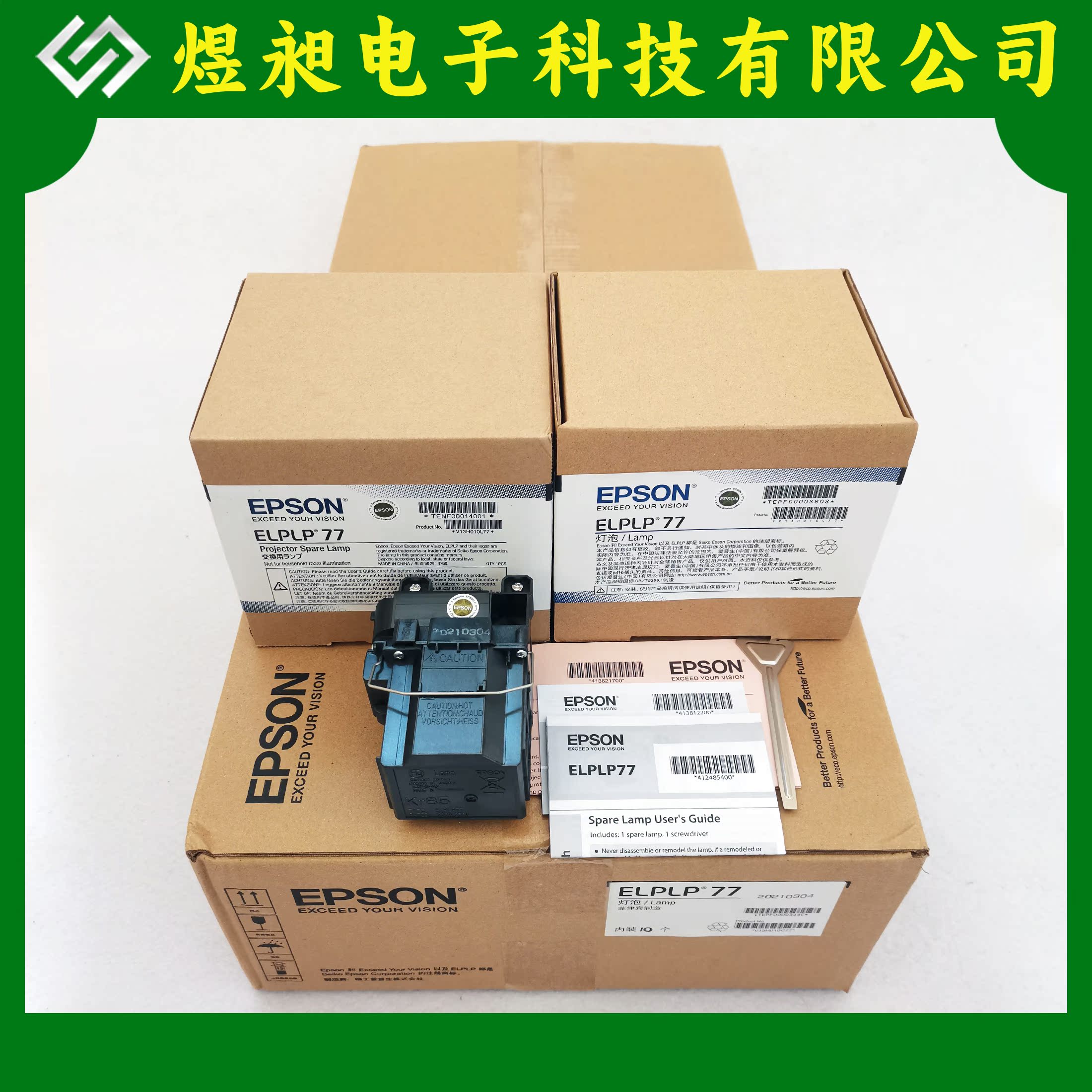 ELPLP77 Epson CB-4550 4650 1975W 4750W 4770W 4950WU projector bulb