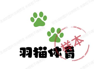 羽猫体育
