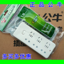 Bulls socket row plug-in board wireless multi-purpose power supply with wire towing board 6-port wiring board GN-402