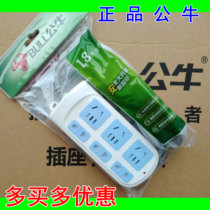 Bulls socket row plug-in board wireless 1 8 m power supply with wire towing board 6-in multi-hole wiring board GN-102