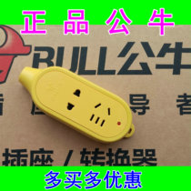 Bull Socket Wireless Patch Cord Home Multipurpose Power Tow Wire Platoon Plug 2 Inserted Position Fall GN-C3