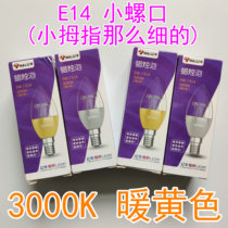 E14 small screw mouth bull anti-strobe LED bulb candle tip bulb chandelier energy-saving single wick light source