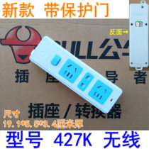 Bulls socket GN-427K wireless plug-in board without wire plug-in row household power wiring board