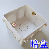 Bull switch socket panel 86 type cassette bottom box concealed line bottom box panel switch box socket model H1