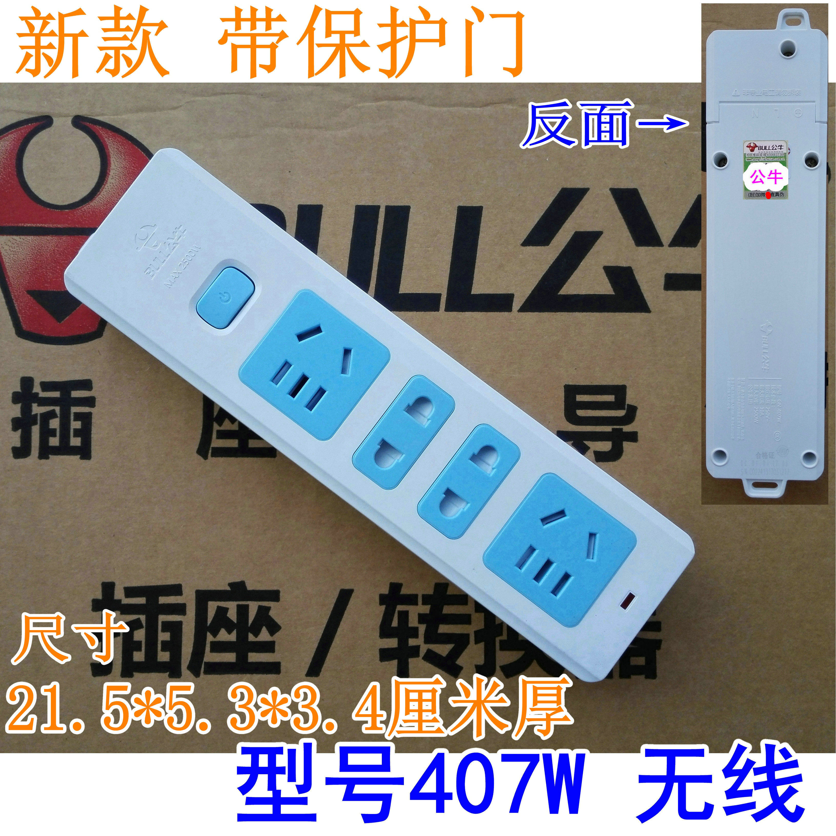 Bull Socket Wireless Patch Patch Home Power Drain Plug 4 Interposition GN-407W With Switch Extension Cord