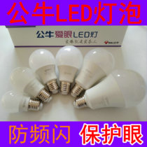 Bull LED Bulb 3W 3W 5W 7W 9 7W 12 12 40w 50w 50w Indoor Ball Bulb E27 Screw energy-saving lamp White