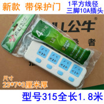 Bulls socket plug-in board independent switch patch panel wireless power wiring board multi-purpose towline board GN-315