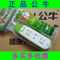 Bull socket 1 8 m W1120 colorful color wiring board plug-in patch cable board towline board