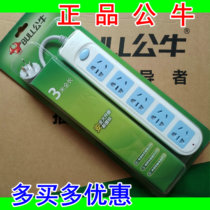 Bull socket board Jack new national standard wiring board GN-602 3 M 5 plug-in wiring board plug-in switch