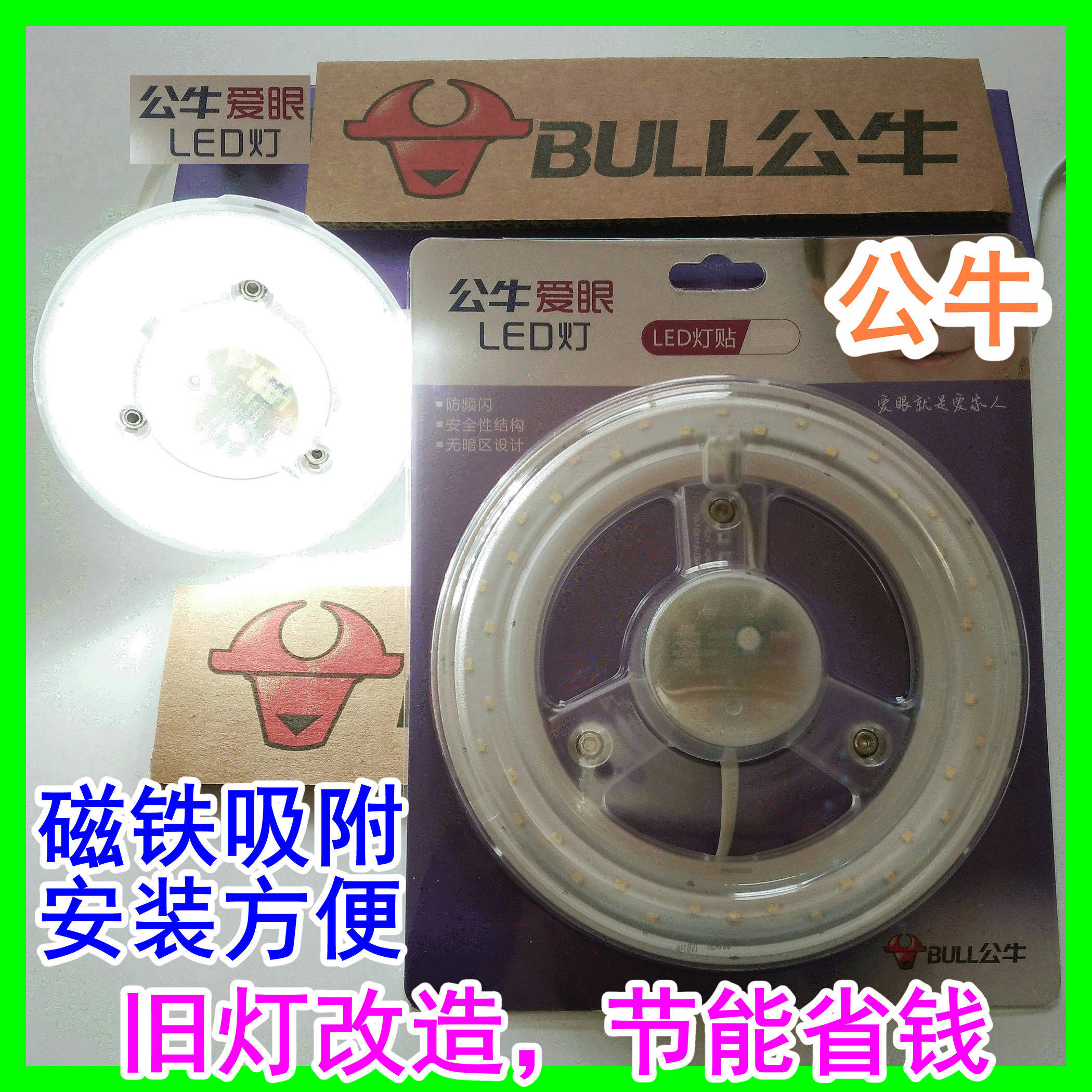 Bull LED Suction Dome Light Retrofitting Light Bulb Bulb Light Bulb Light Strip Patch Single Light Energy Saving Anti-Stroking Round Light Source