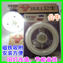 Bull LED ceiling lamp transformation lamp plate lamp bead bulb light strip patch single lamp energy-saving and anti-strobe round light source