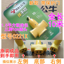 Bulls socket row wiring car battery power extension C1-10 meters fell silver C221X 15-20 m