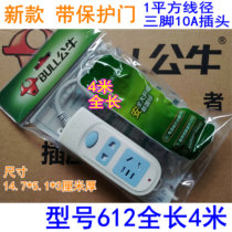 Bull plug socket wiring board household GN-612 4 m full-length patch panel multi-tape plug board