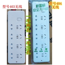 Bullhead socket 8-socket 8-plug-in towline wiring board wireless plug-in GN-403 GN-404