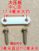 The pressure plate is used for the internal pressing of the wire for the wiring board trailers and the like