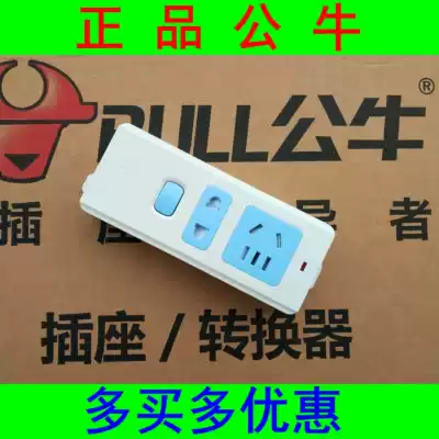 Bull wireless socket plug-in board 2 plug-in position without wire board GN-B09 new national standard protection door